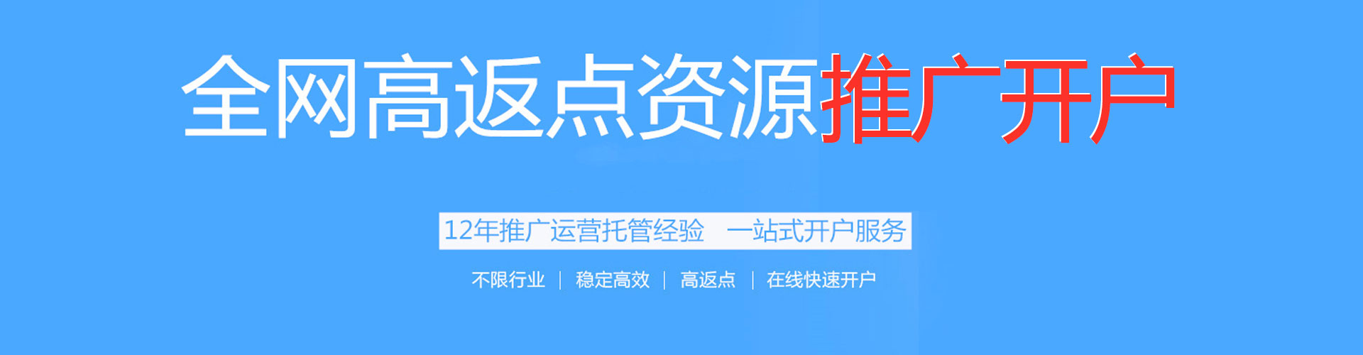 南和信息流营销