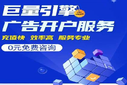 案例解读：网络推广竞价如何实现品牌突破